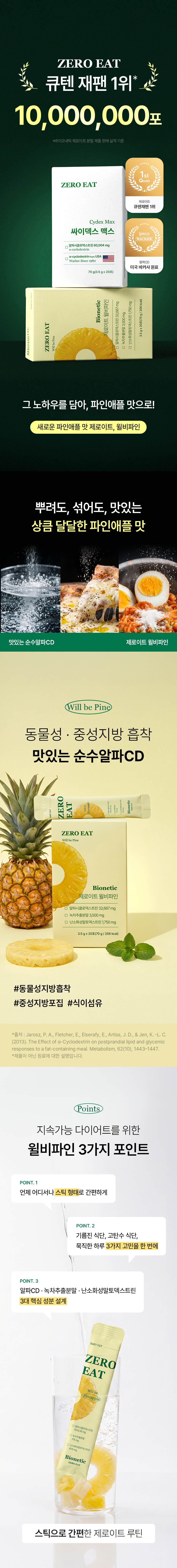 윌비파인 상세 1