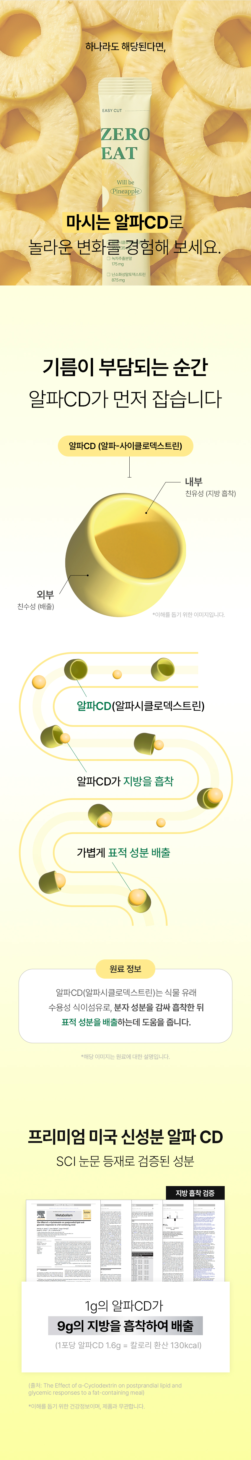 윌비파인 상세 3